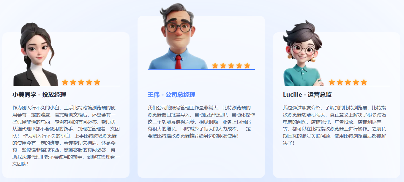 比特浏览器使用说明与多环境管理
